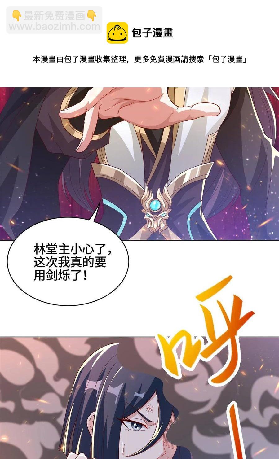 121林敏剑败(1/2)-第126话
