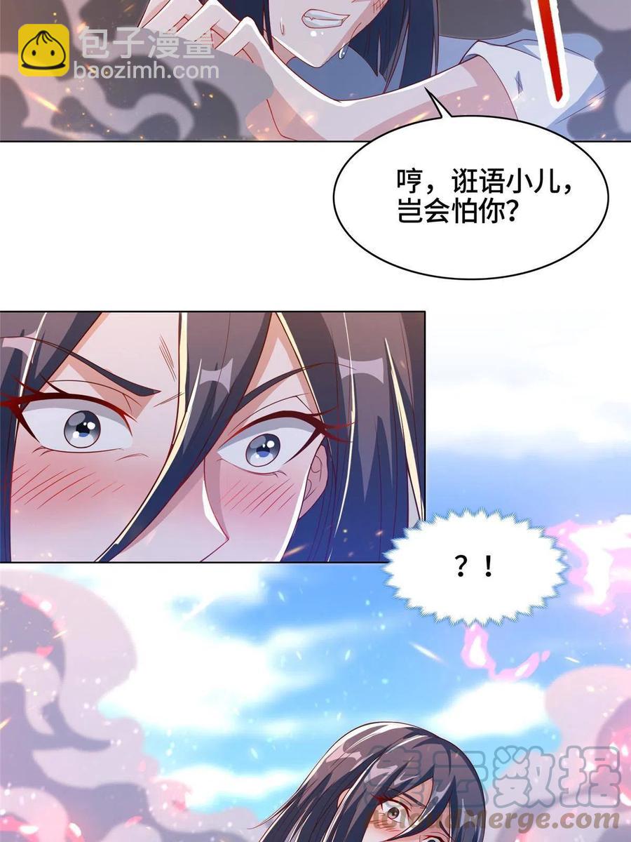 121林敏剑败(1/2)-第126话