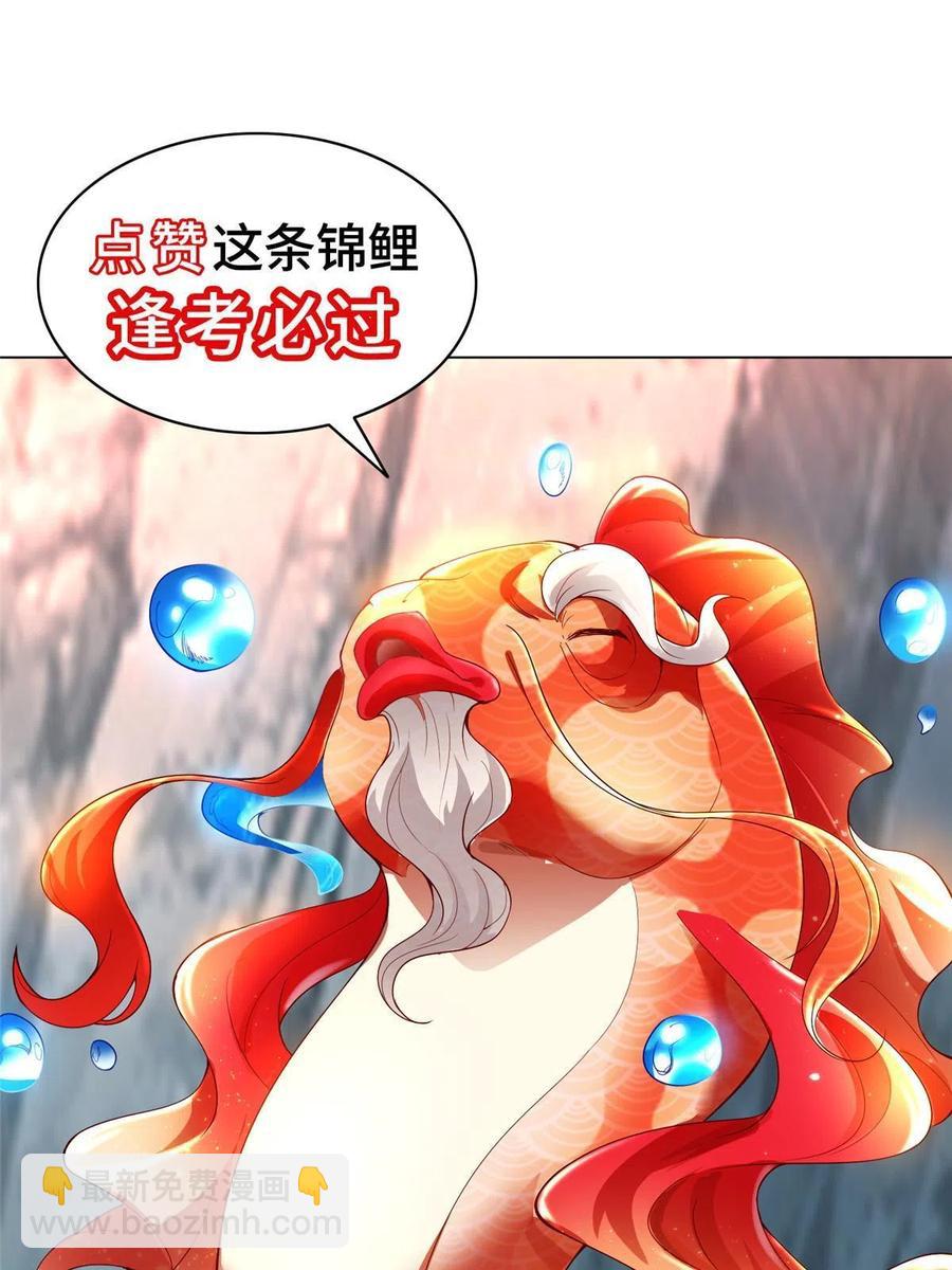 121林敏剑败(1/2)-第126话