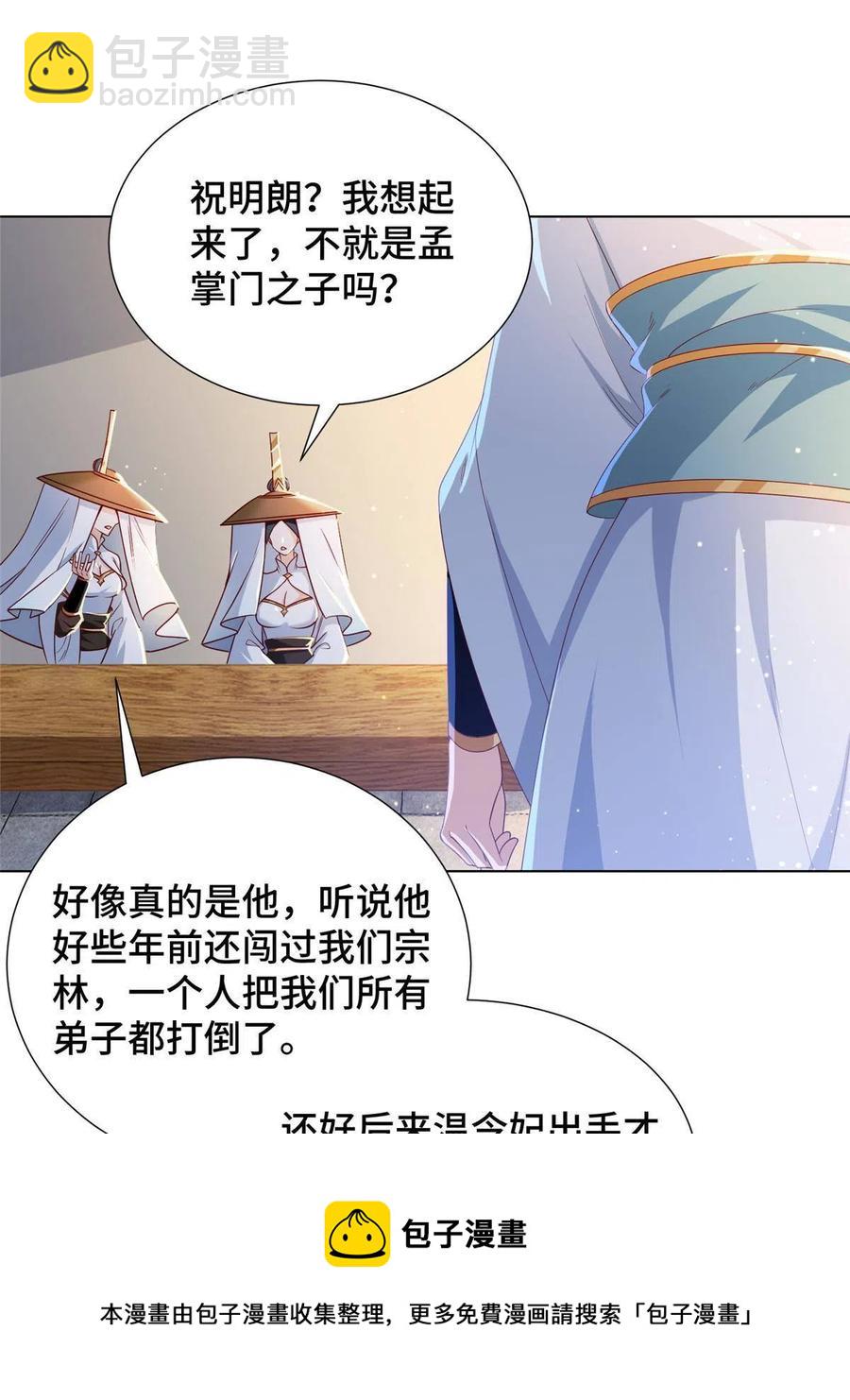 121林敏剑败(1/2)-第126话