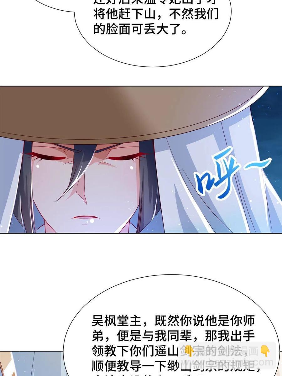 121林敏剑败(1/2)-第126话