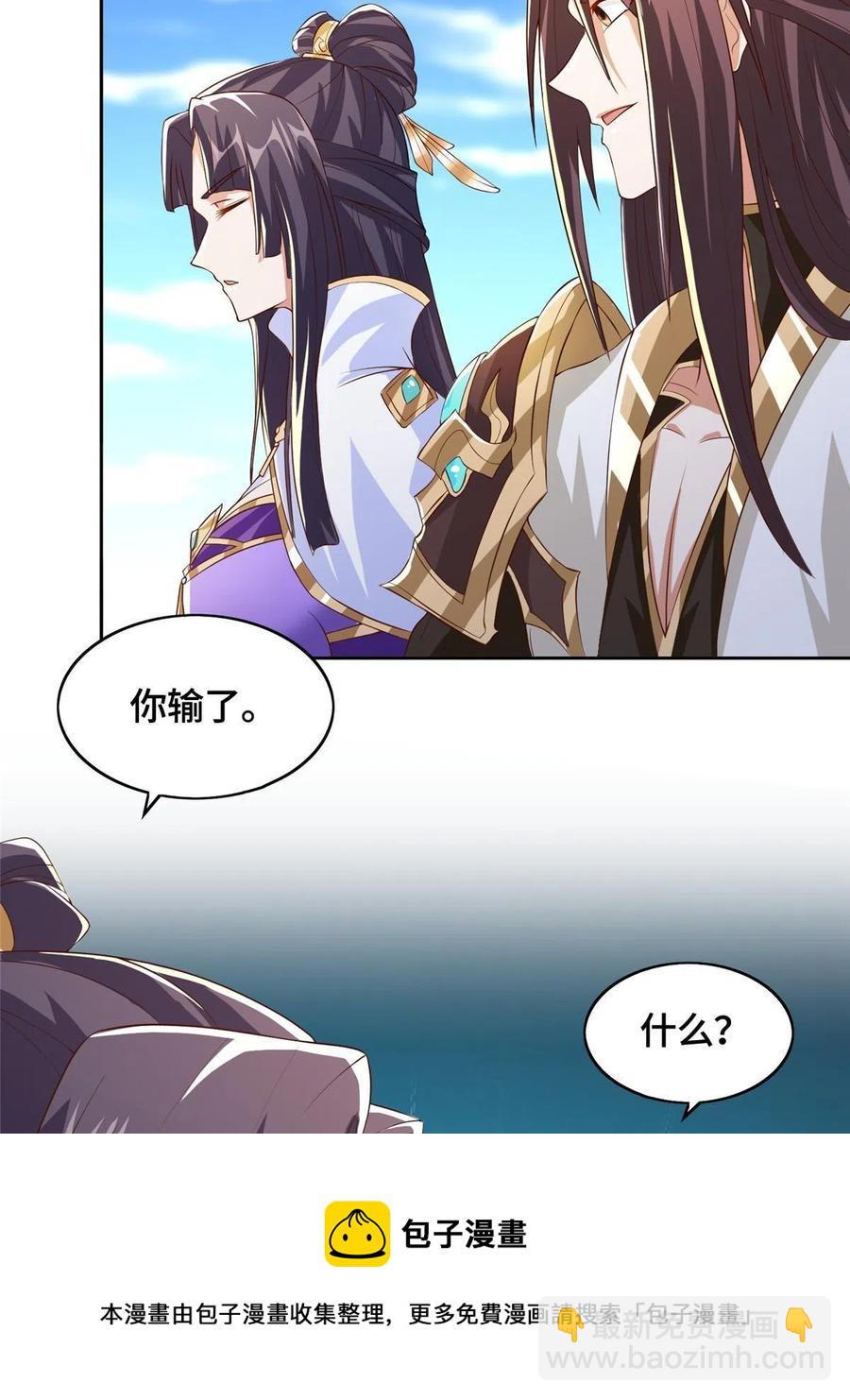 123 不能留宿(1/2)-第128话