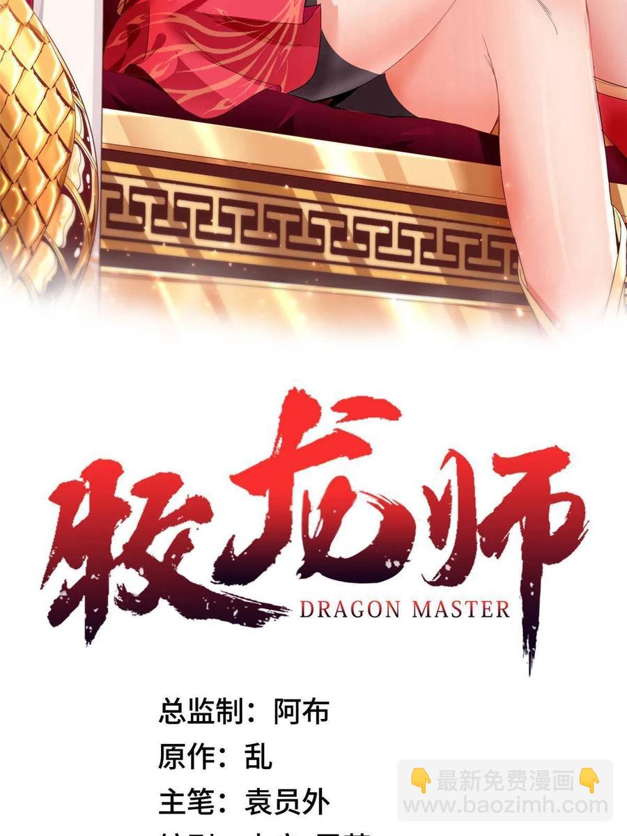 123 不能留宿(1/2)-第128话