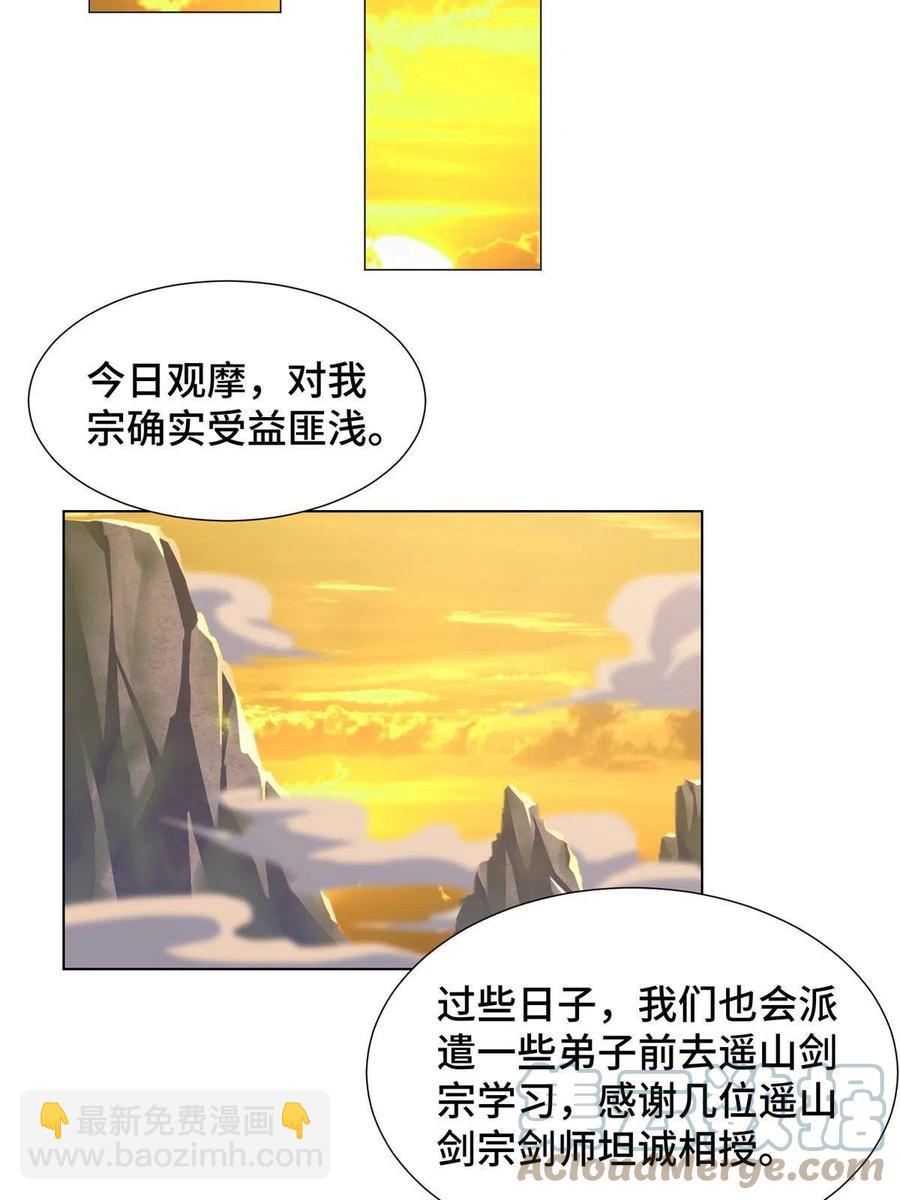 123 不能留宿(1/2)-第128话