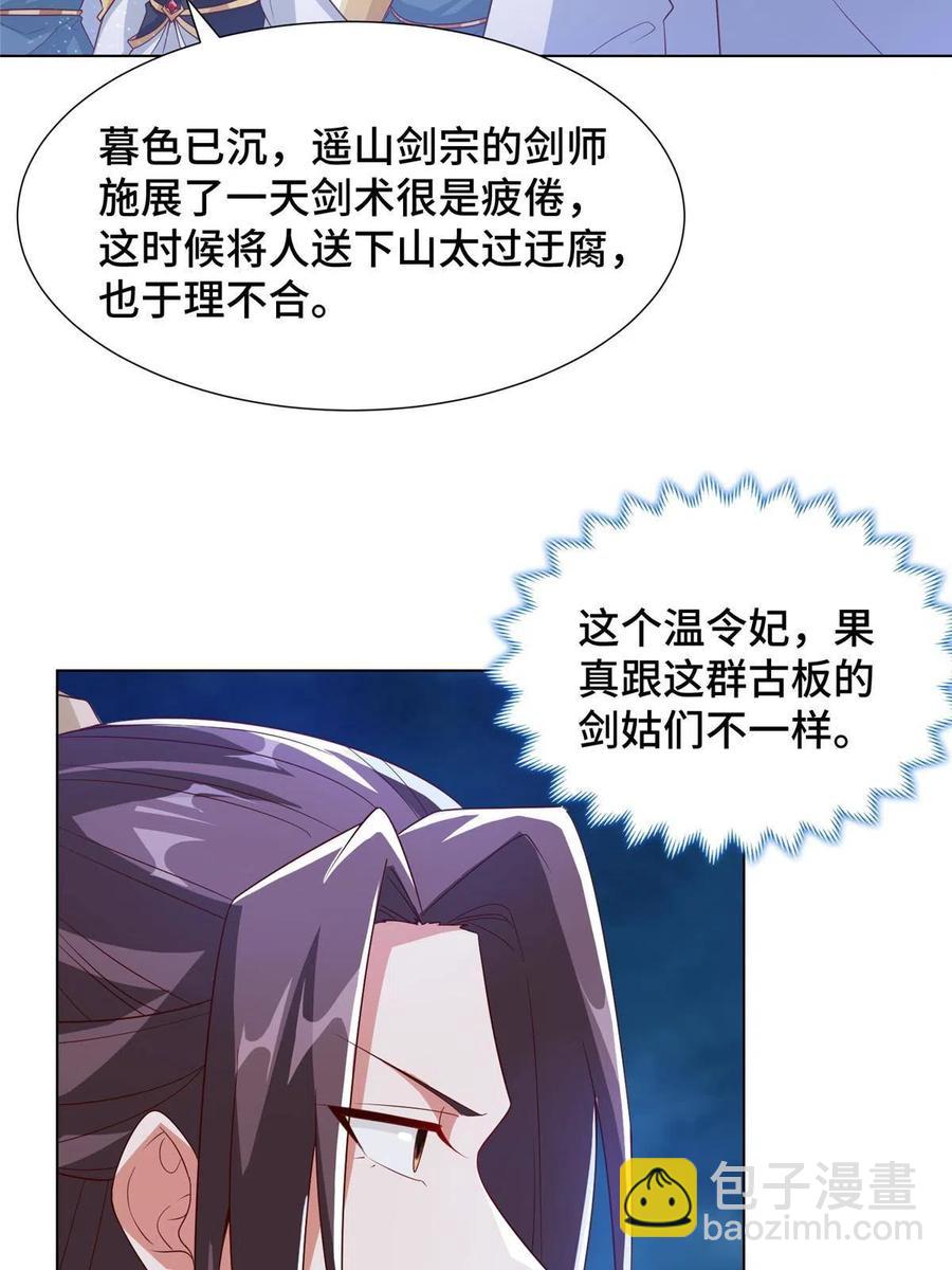 123 不能留宿(1/2)-第128话