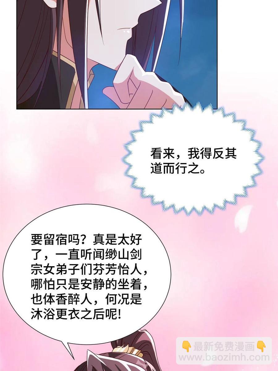 123 不能留宿(1/2)-第128话