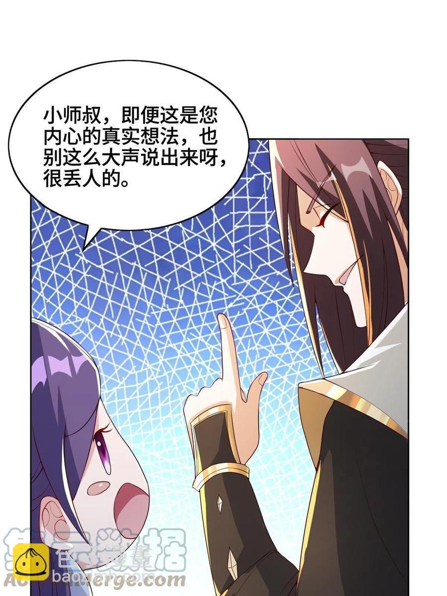 123 不能留宿(1/2)-第128话