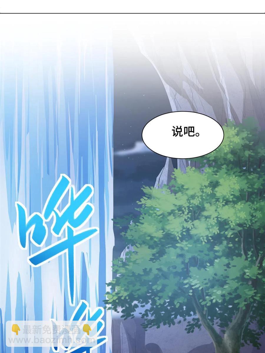 123 不能留宿(1/2)-第128话