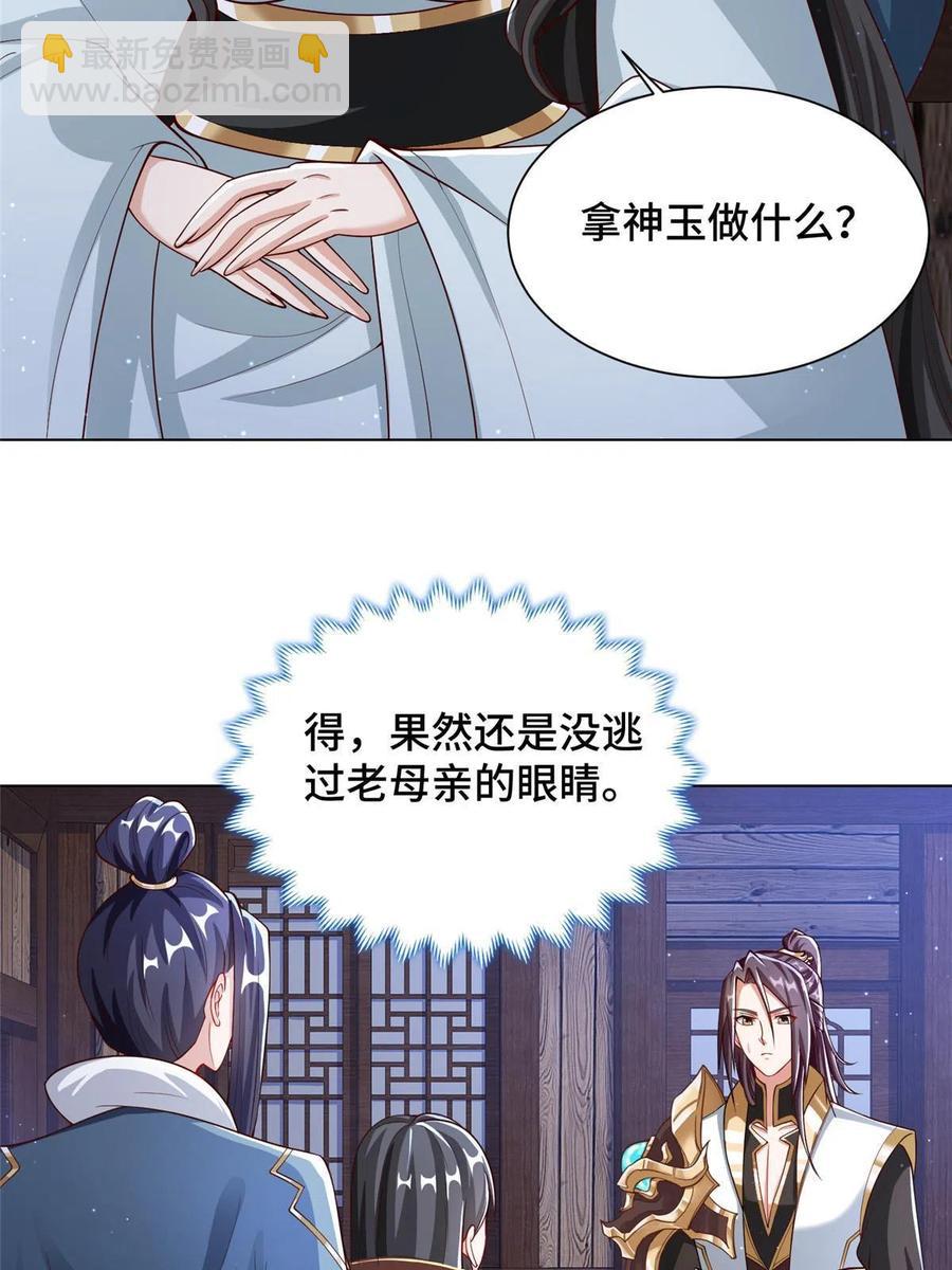123 不能留宿(1/2)-第128话