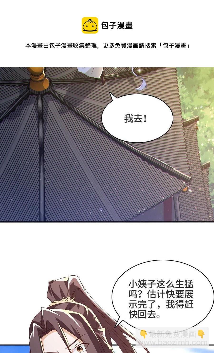 123 不能留宿(1/2)-第128话