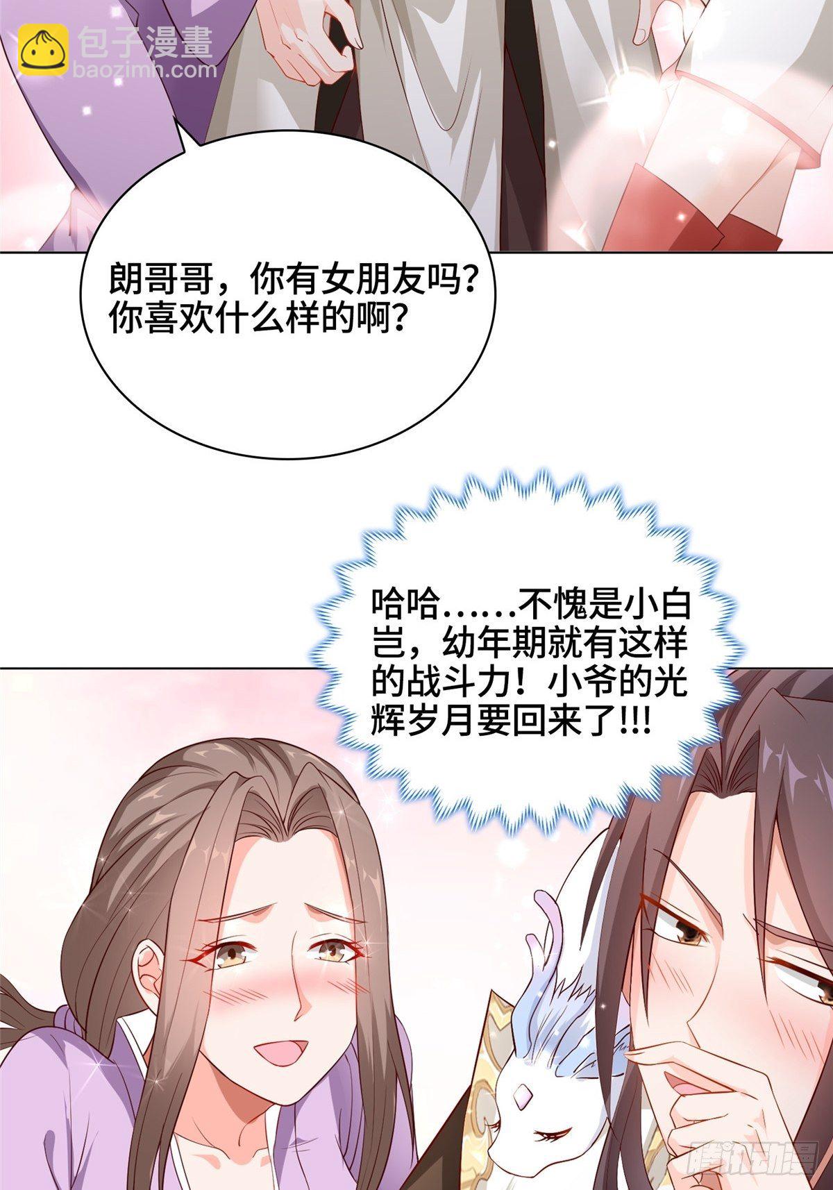 11 激斗！绿林龙VS白岂(1/2)-第14话