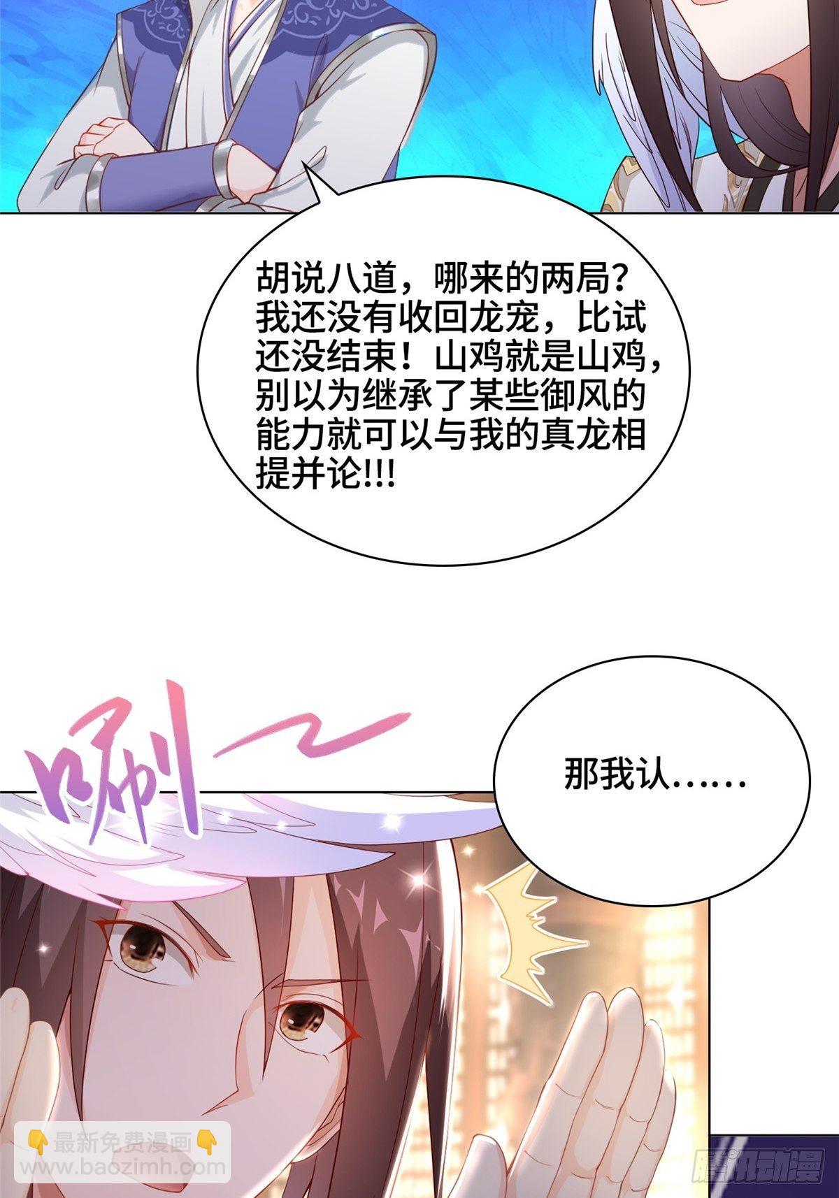 11 激斗！绿林龙VS白岂(1/2)-第14话