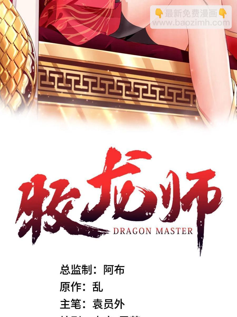 125 横行公主府(1/2)-第130话