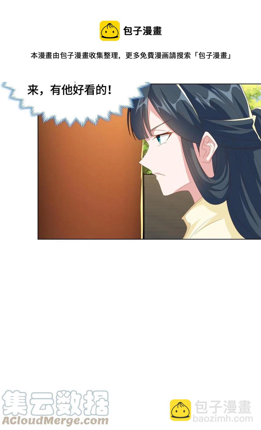 125 横行公主府(1/2)-第130话