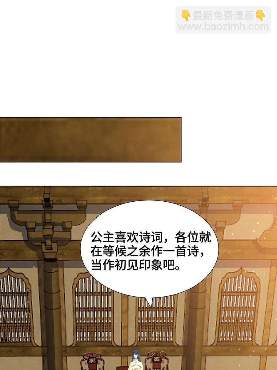 125 横行公主府(1/2)-第130话