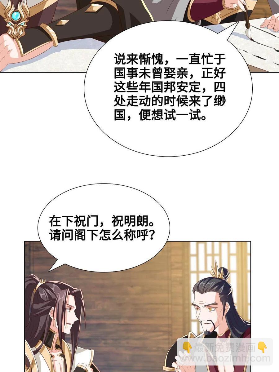 125 横行公主府(1/2)-第130话