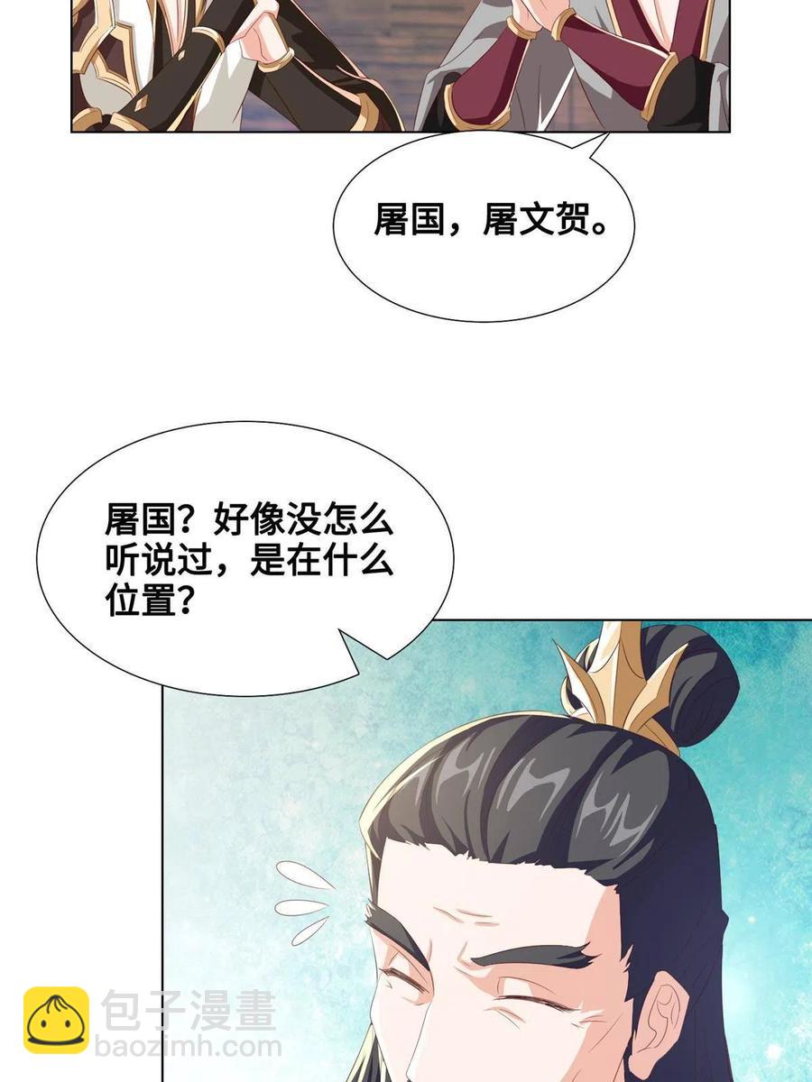125 横行公主府(1/2)-第130话