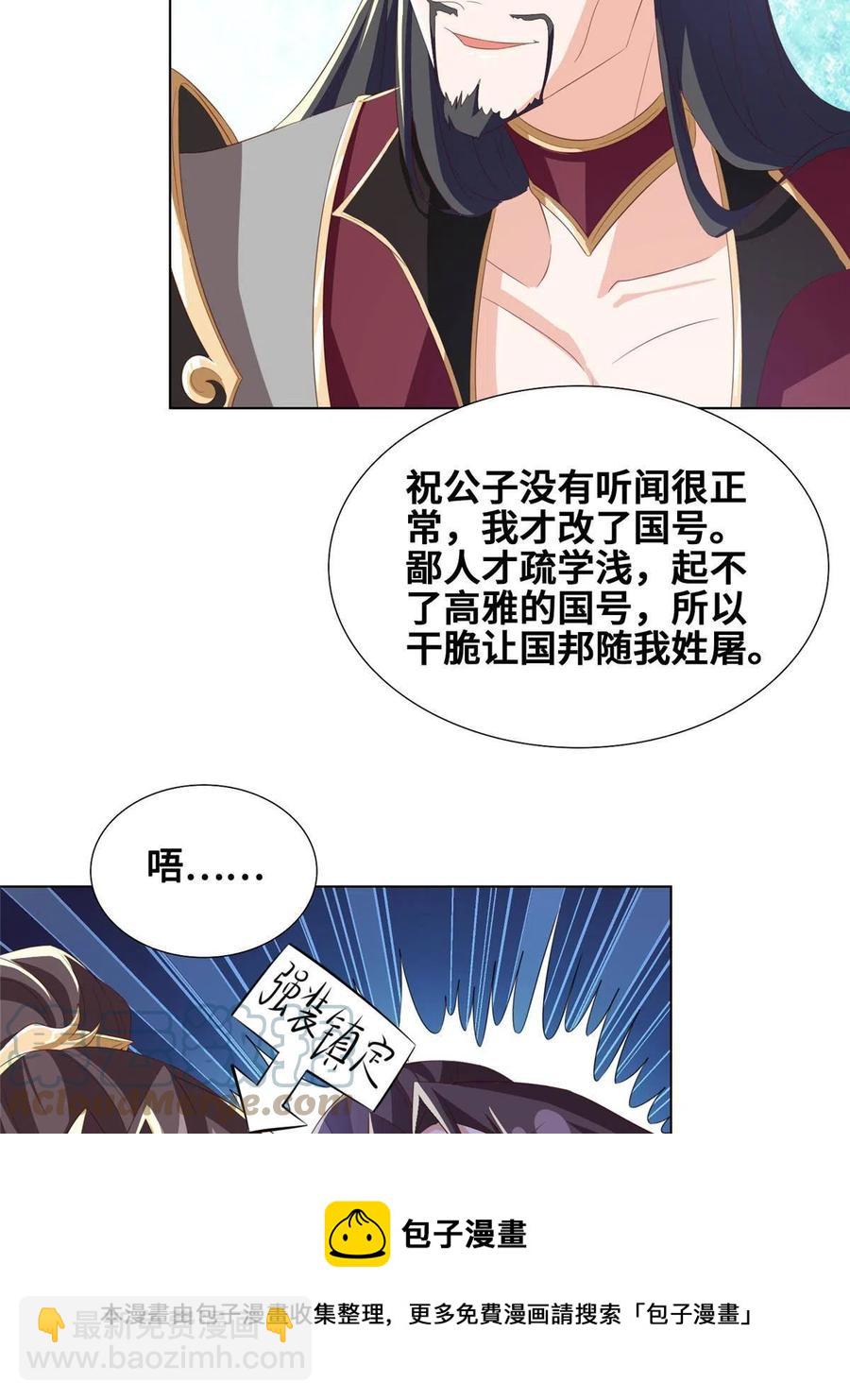 125 横行公主府(1/2)-第130话