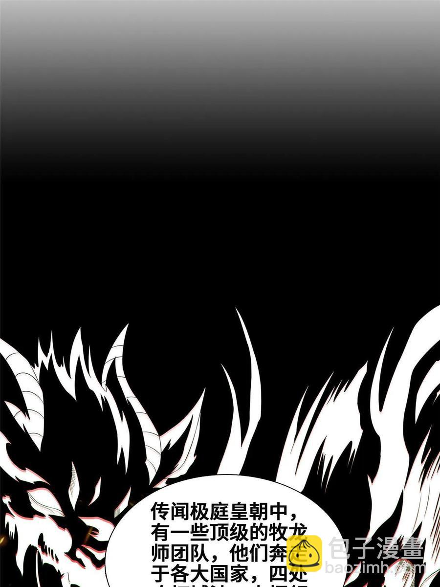 125 横行公主府(1/2)-第130话
