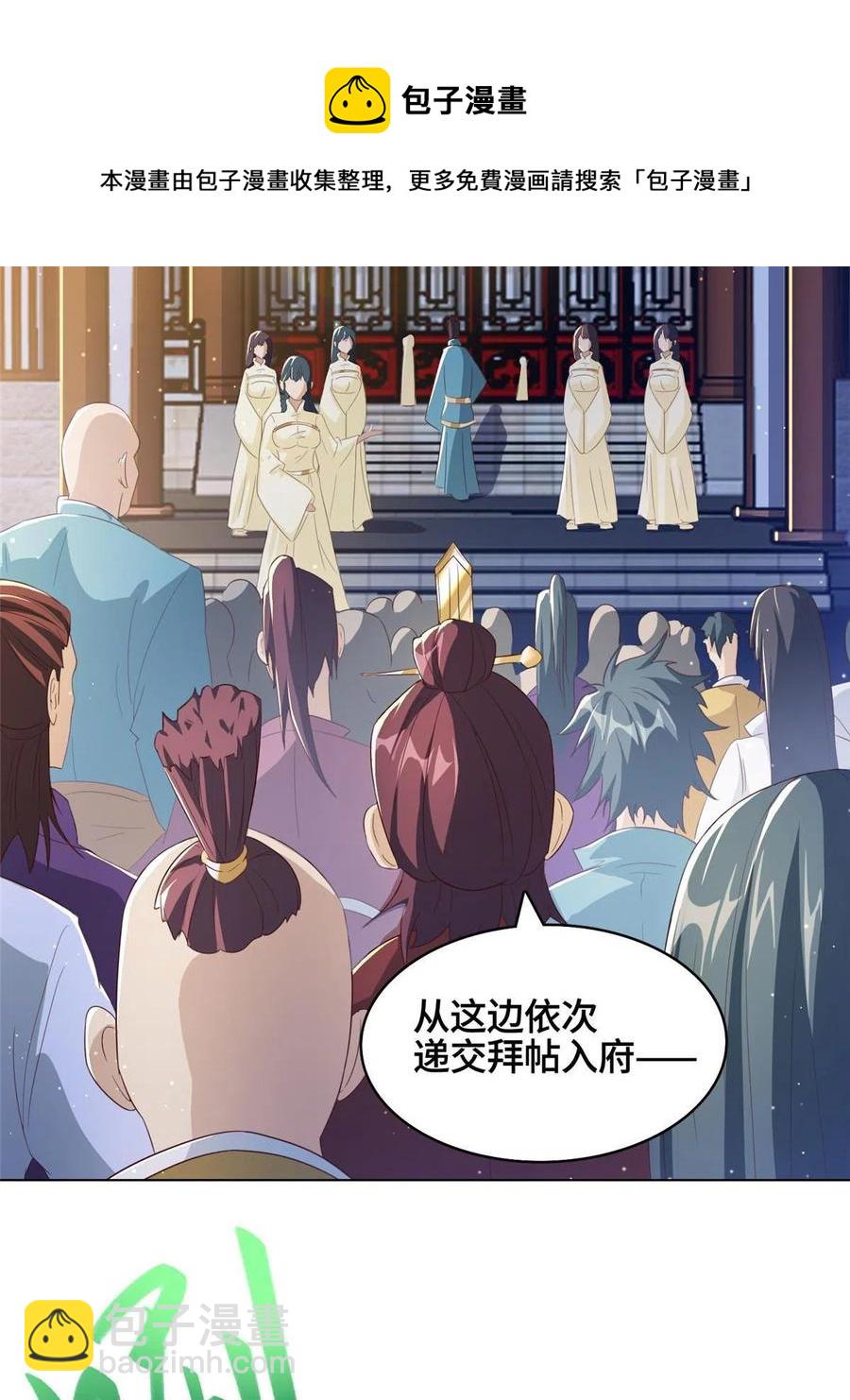 125 横行公主府(1/2)-第130话
