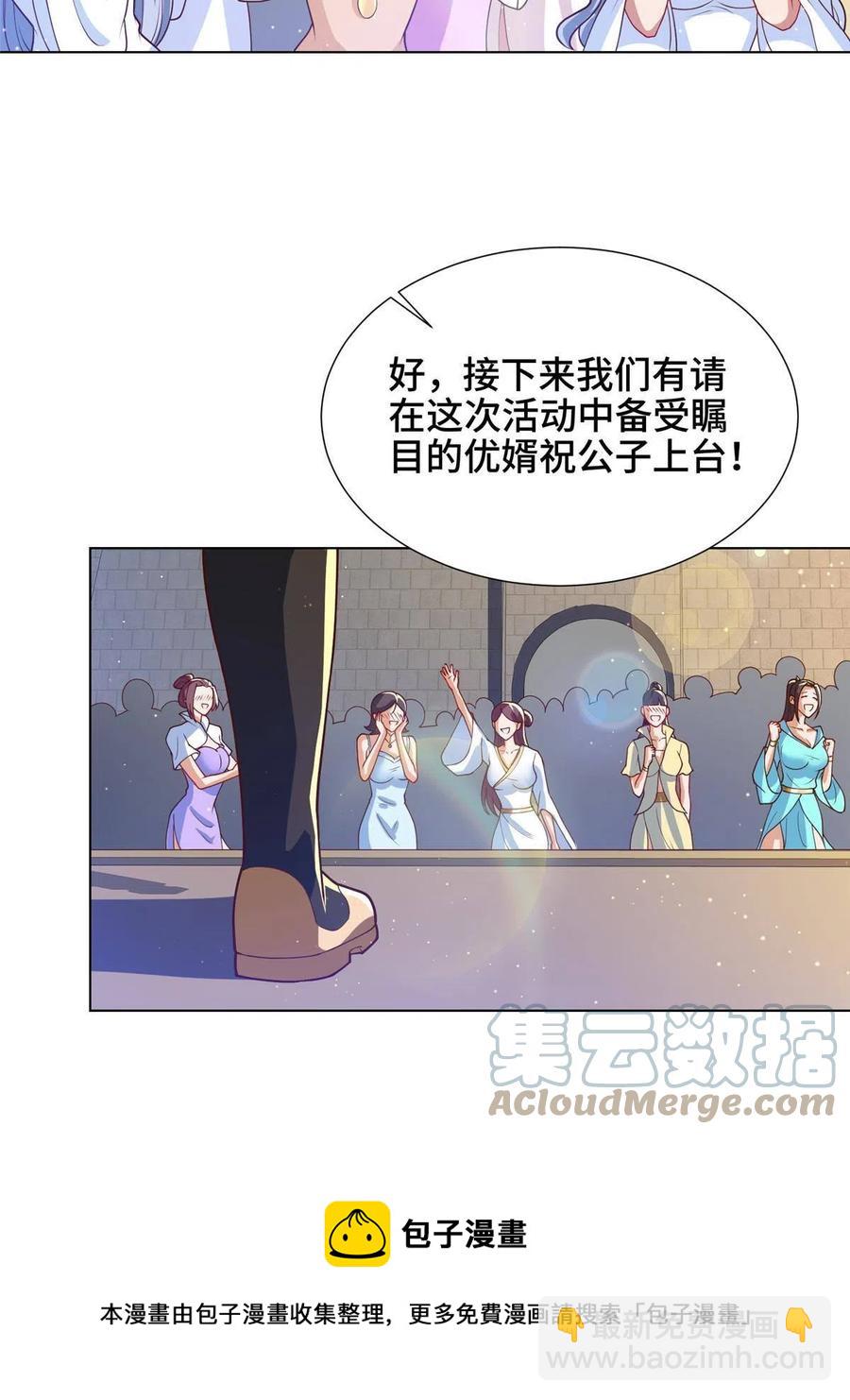 127 众女争婿-第132话