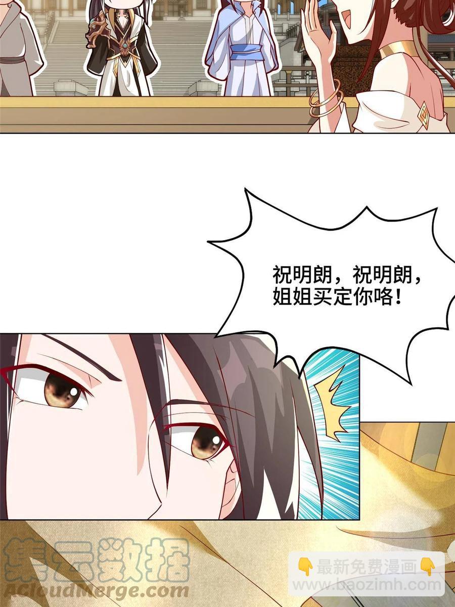 127 众女争婿-第132话