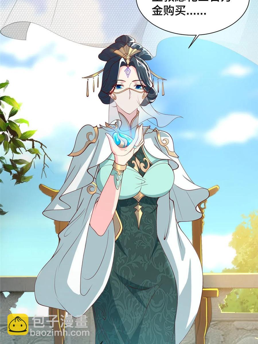 127 众女争婿-第132话