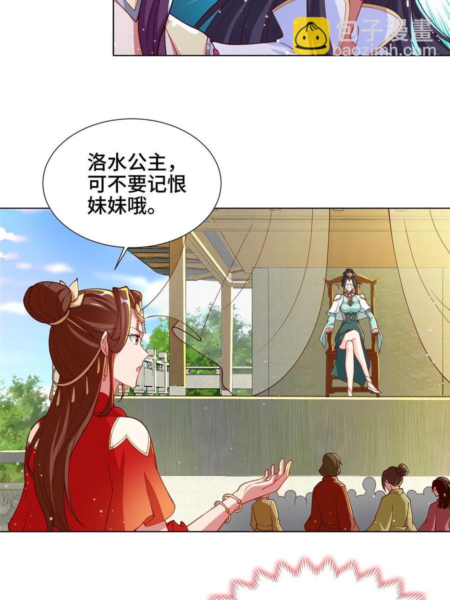 127 众女争婿-第132话