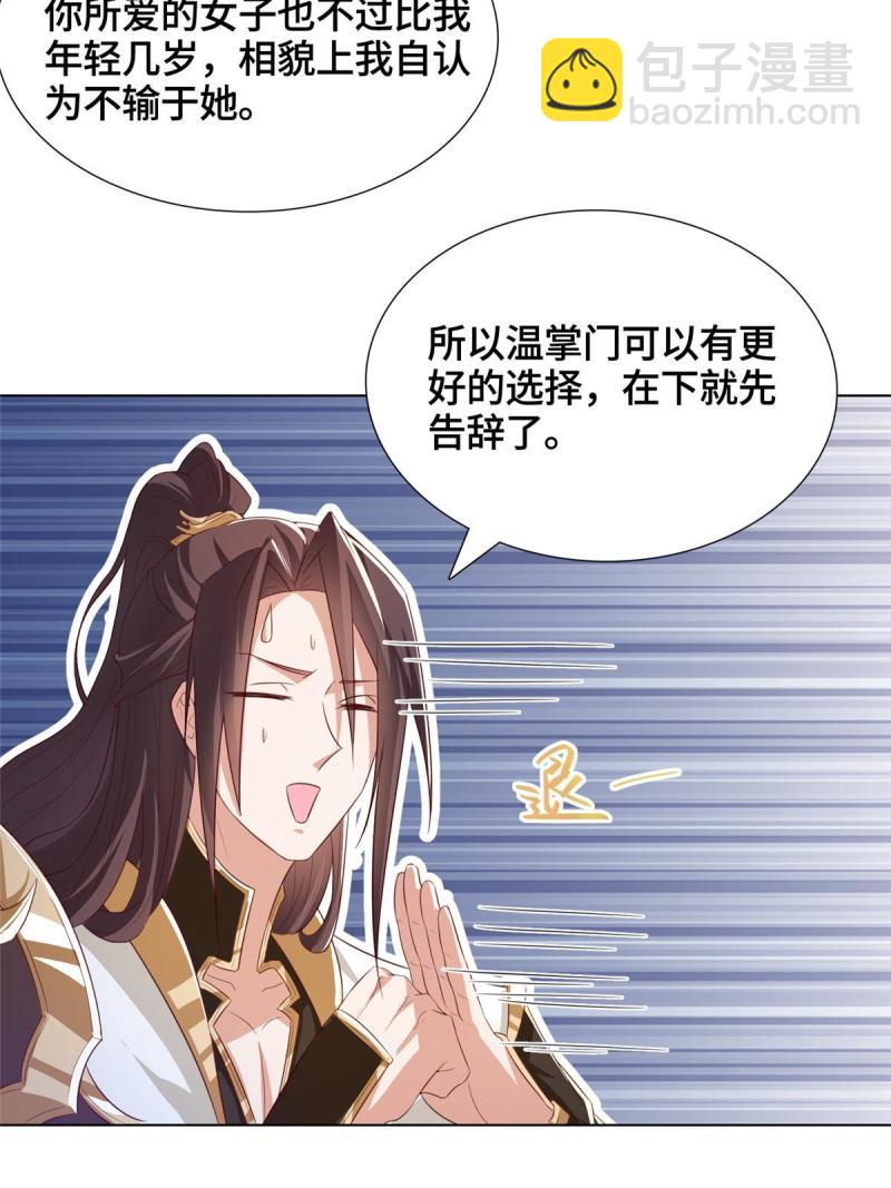 129 尝尝我这一剑(1/2)-第134话