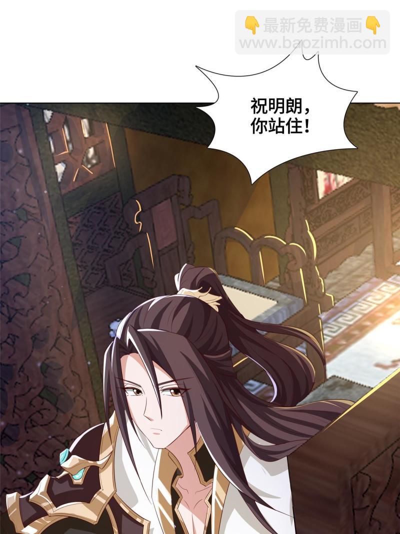 129 尝尝我这一剑(1/2)-第134话