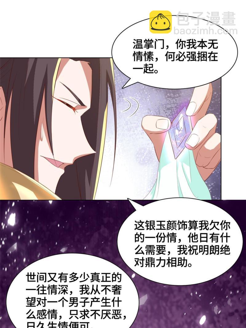 129 尝尝我这一剑(1/2)-第134话
