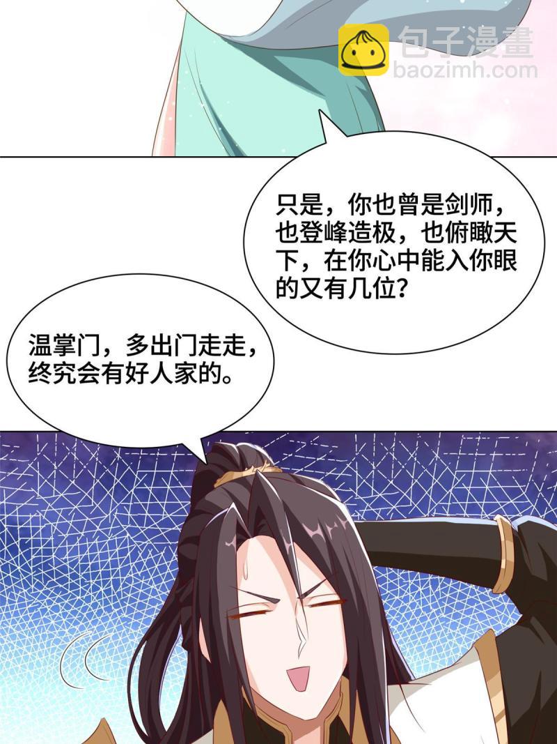 129 尝尝我这一剑(1/2)-第134话