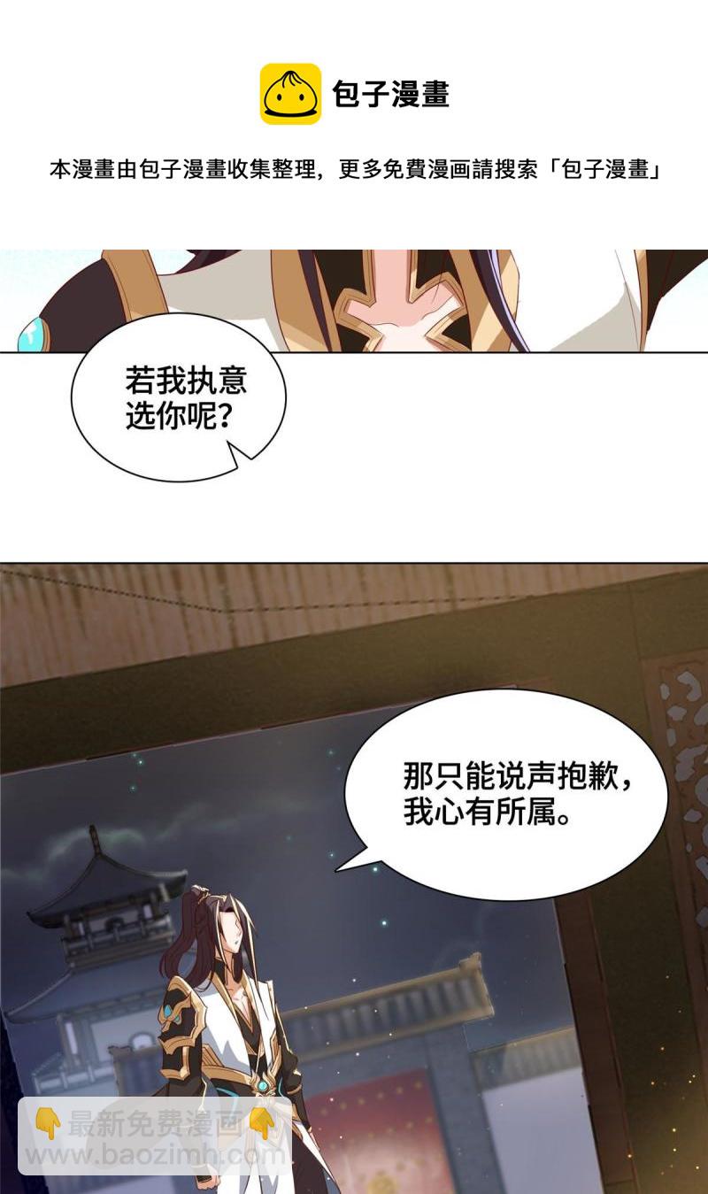 129 尝尝我这一剑(1/2)-第134话