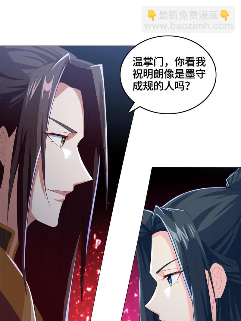 129 尝尝我这一剑(1/2)-第134话