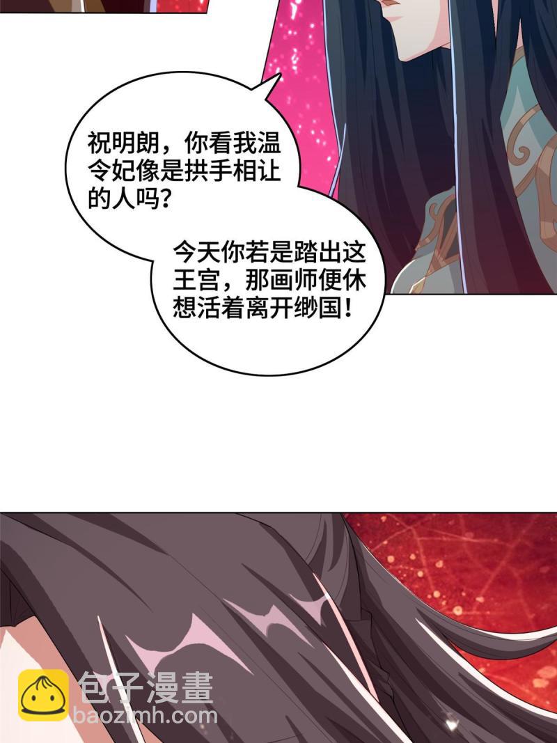 129 尝尝我这一剑(1/2)-第134话