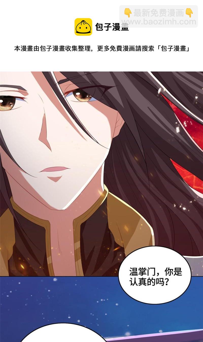 129 尝尝我这一剑(1/2)-第134话