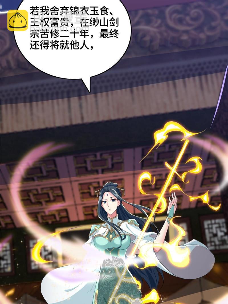 129 尝尝我这一剑(1/2)-第134话