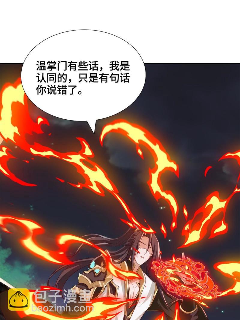129 尝尝我这一剑(1/2)-第134话