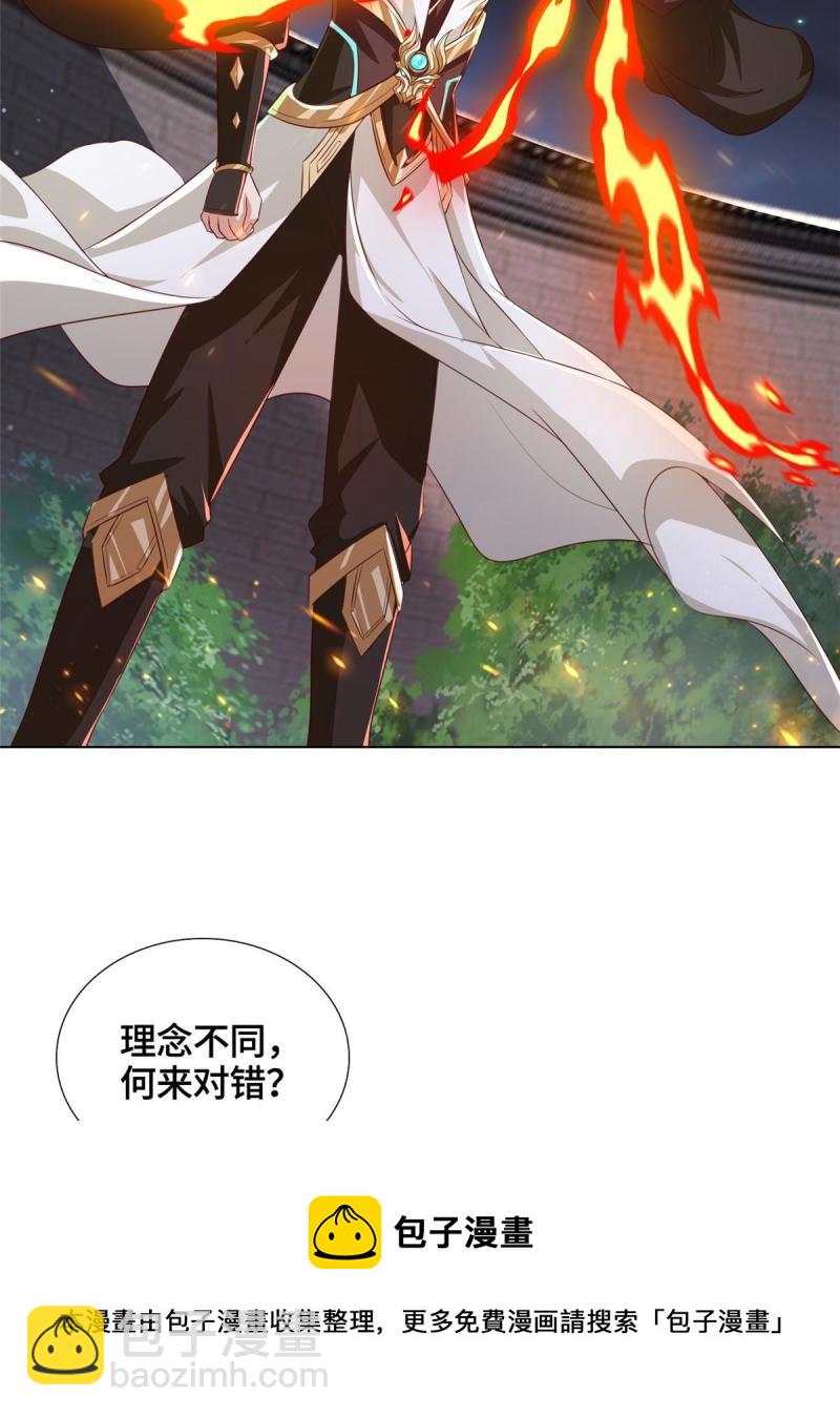 129 尝尝我这一剑(1/2)-第134话