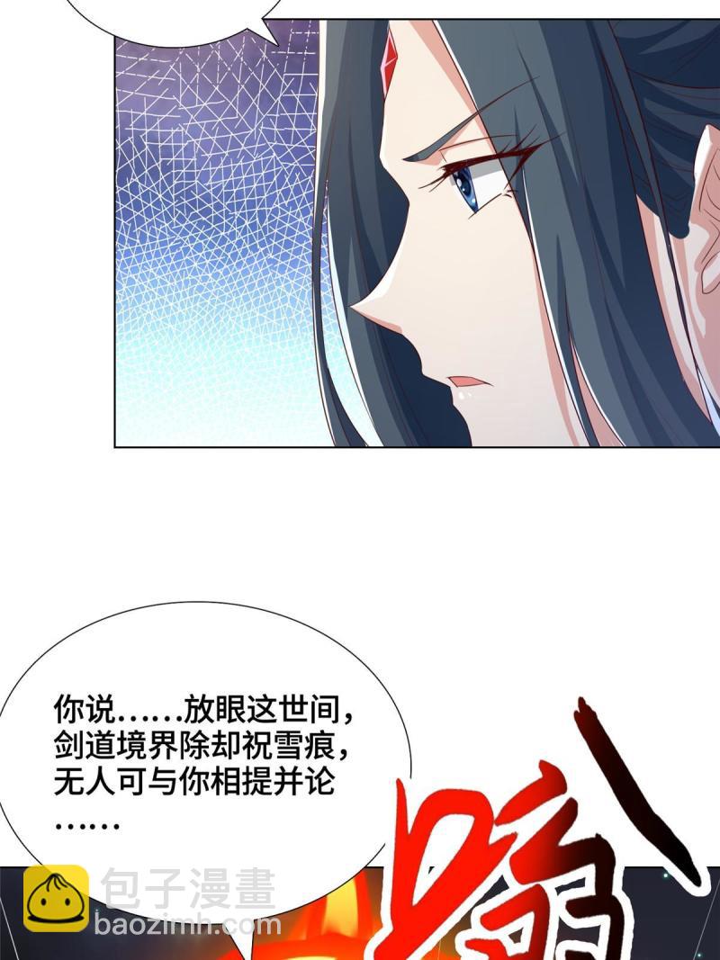 129 尝尝我这一剑(1/2)-第134话