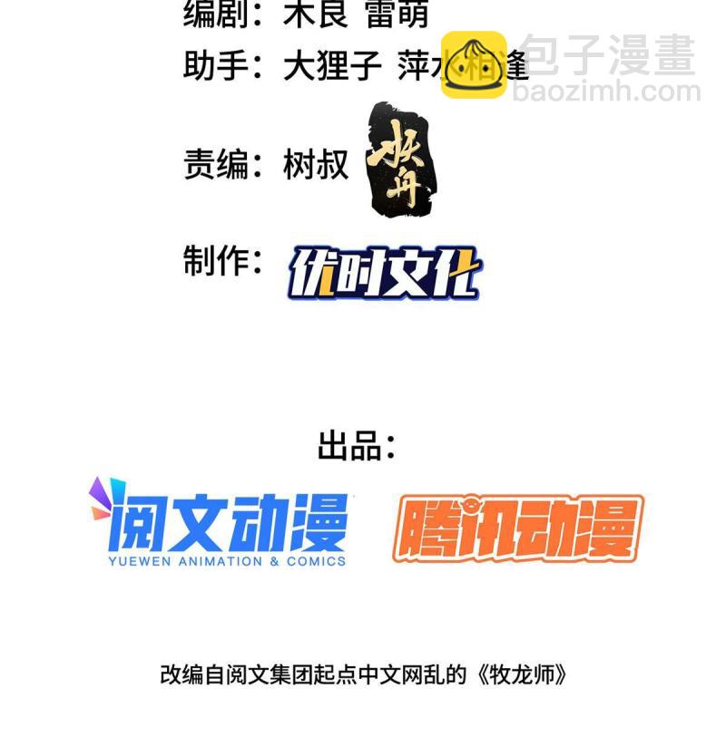 129 尝尝我这一剑(1/2)-第134话