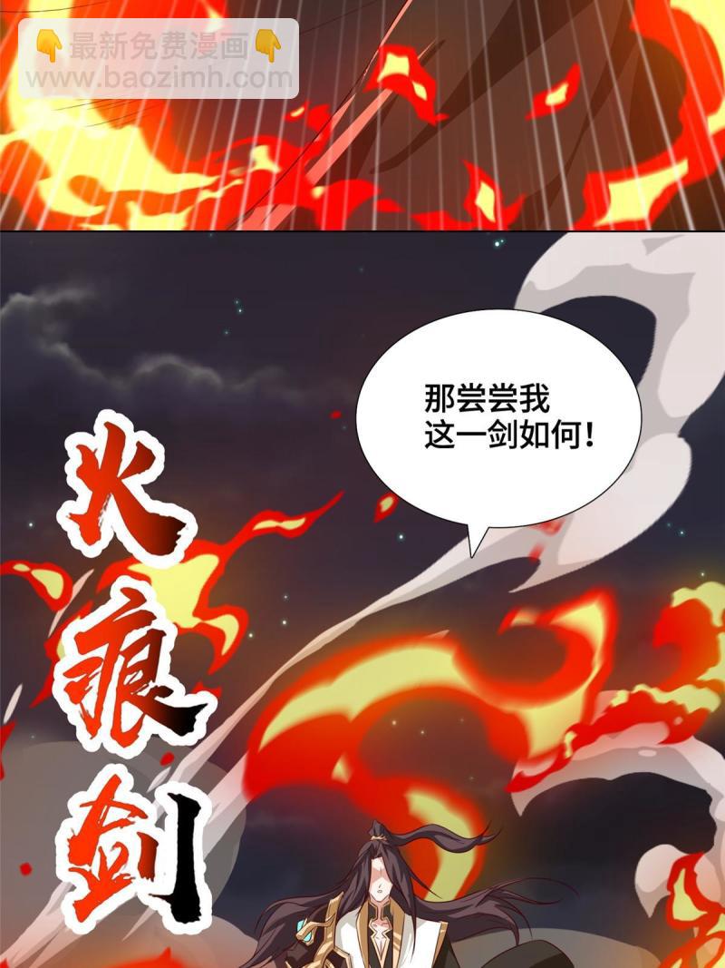 129 尝尝我这一剑(1/2)-第134话