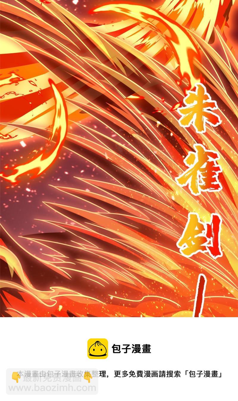 129 尝尝我这一剑(1/2)-第134话