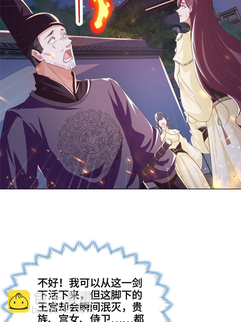 129 尝尝我这一剑(1/2)-第134话