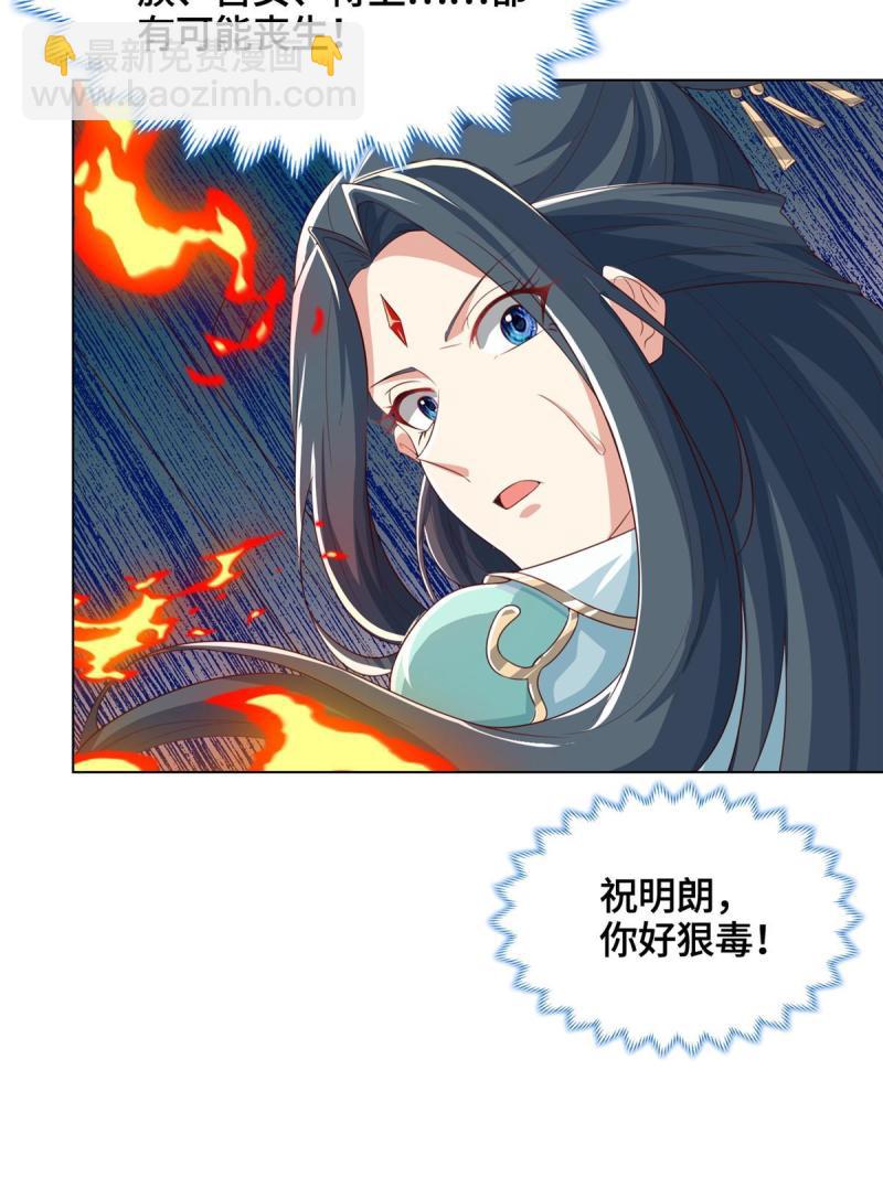 129 尝尝我这一剑(1/2)-第134话