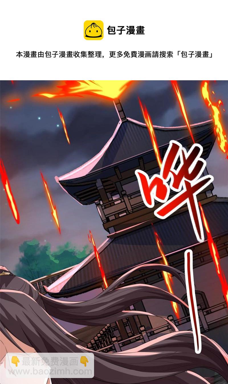 129 尝尝我这一剑(1/2)-第134话