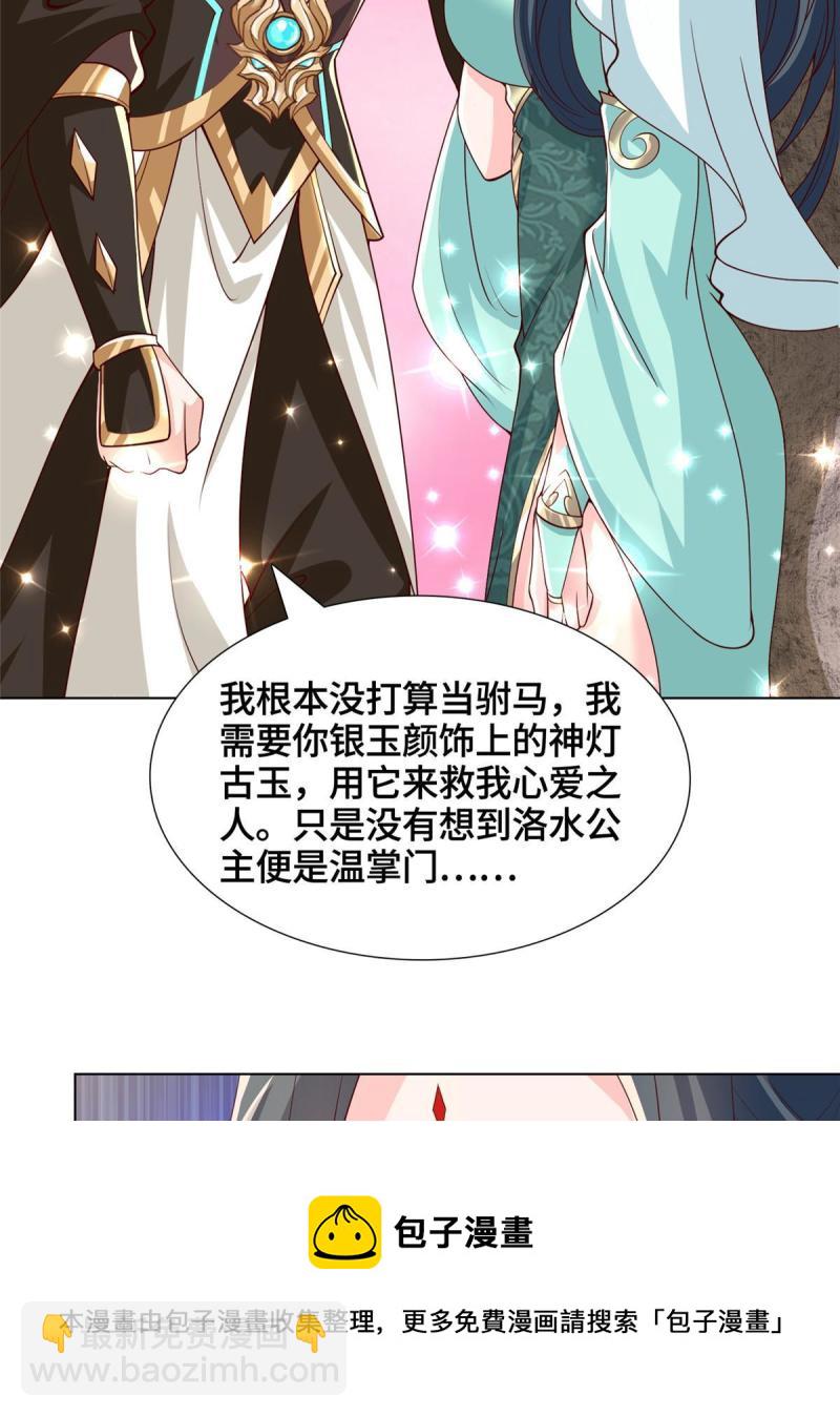 129 尝尝我这一剑(1/2)-第134话