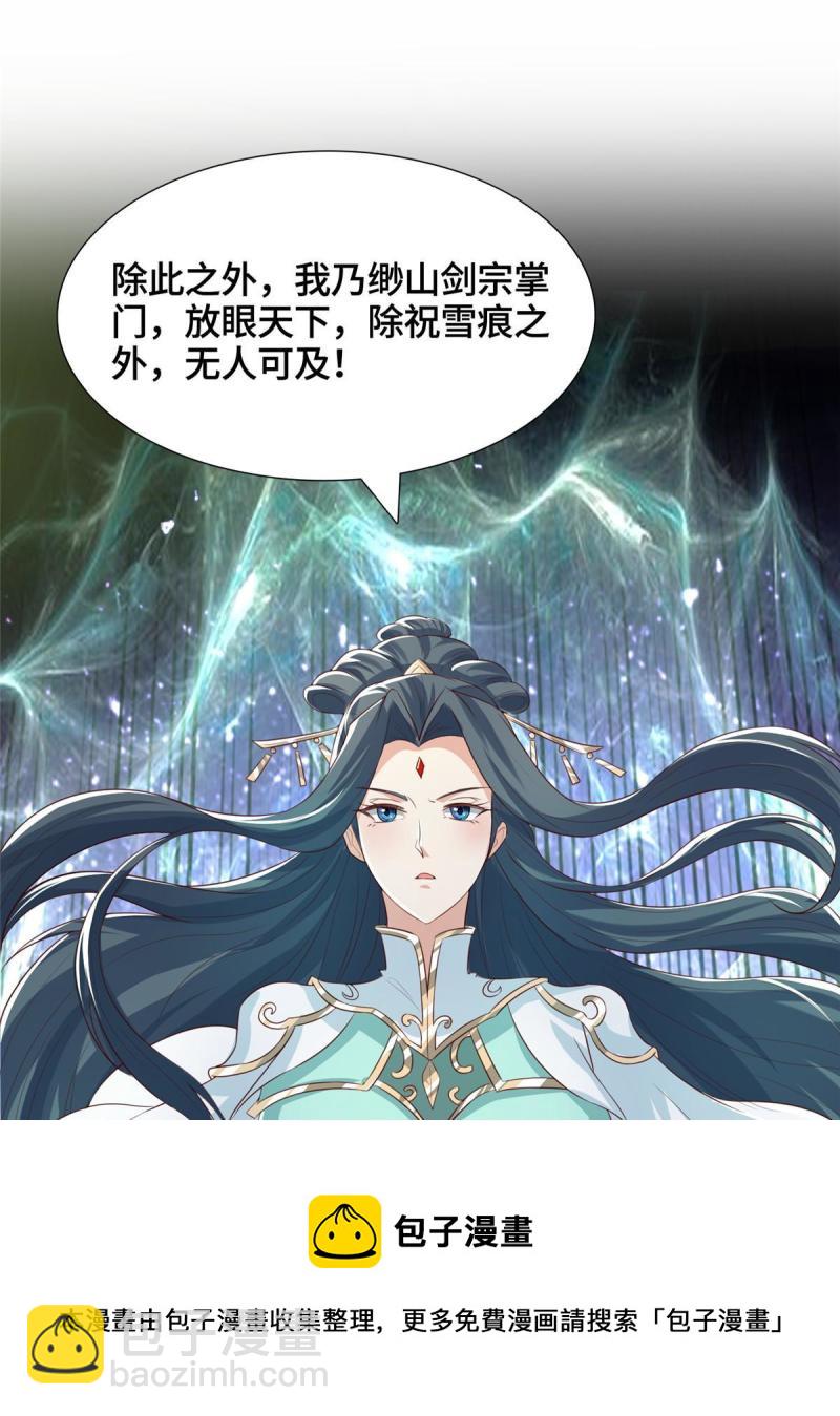 129 尝尝我这一剑(1/2)-第134话