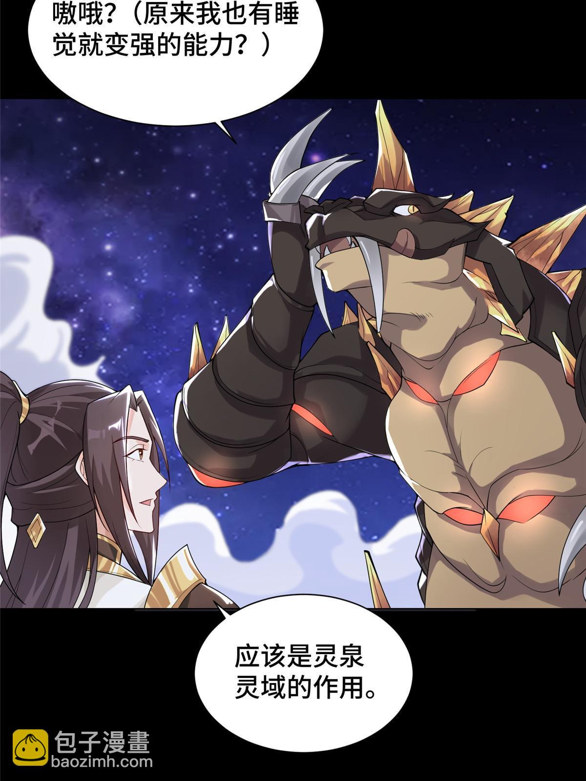 131 你是谁？(1/2)-第136话