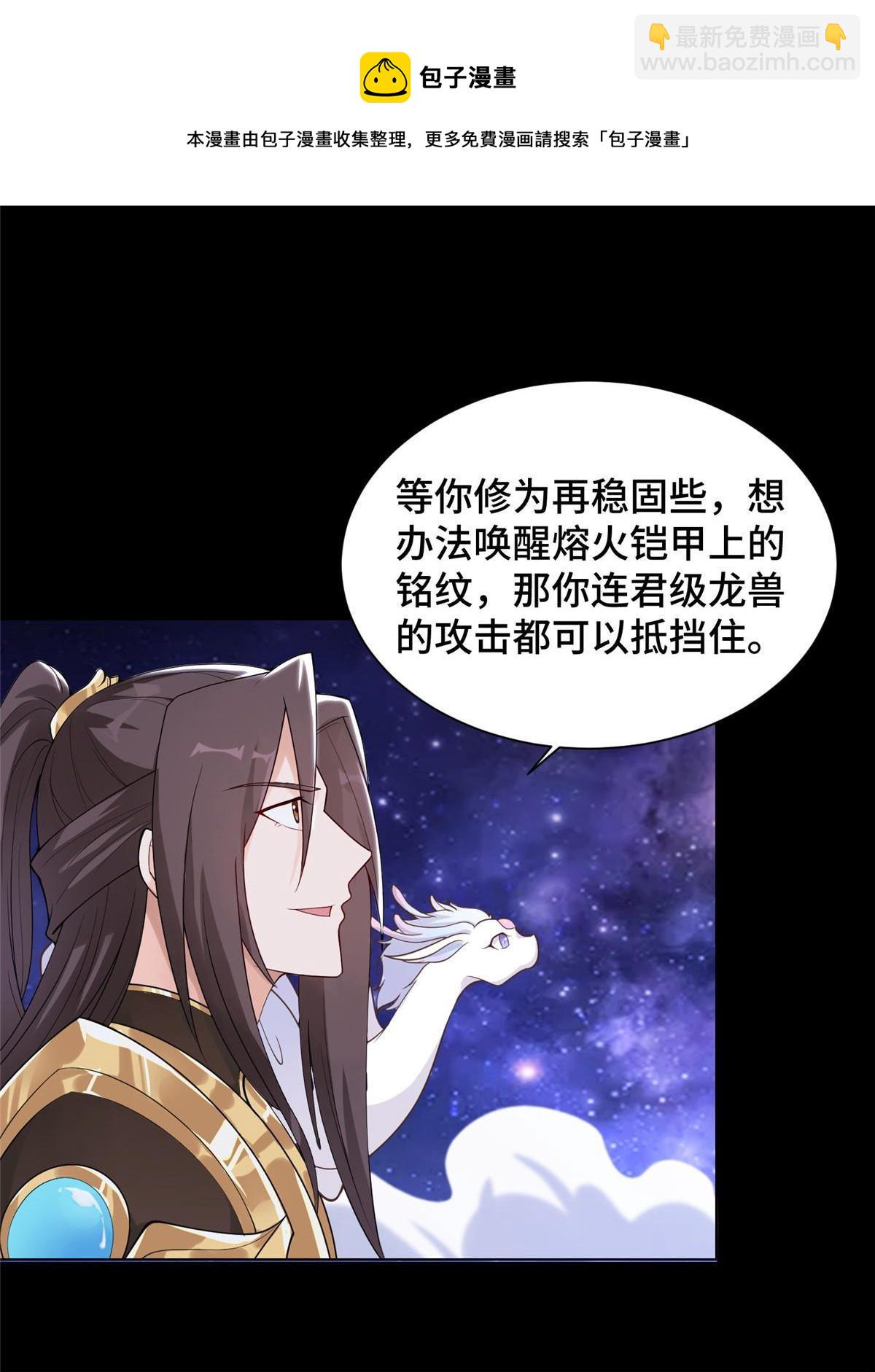 131 你是谁？(1/2)-第136话